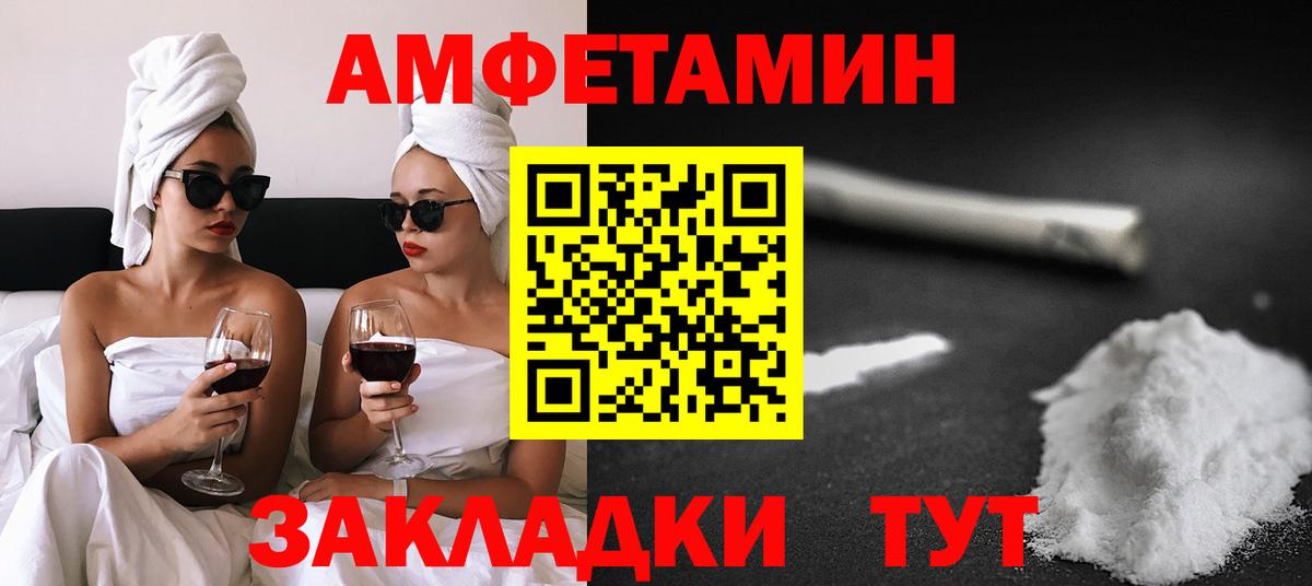 Амфетамин  АМФ  Карпинск  АМФЕТАМИН 98%  Вход с VPN 