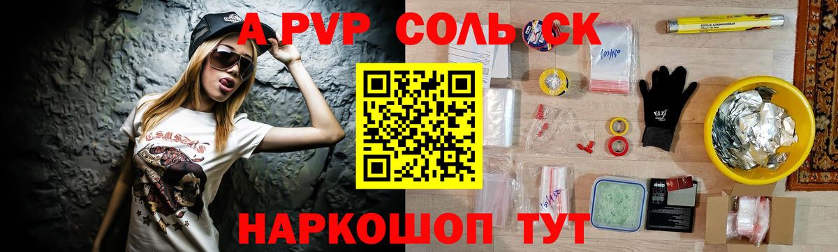 Карпинск  А ПВП кристаллы  Вход с VPN  Alfa_PVP кристаллы 