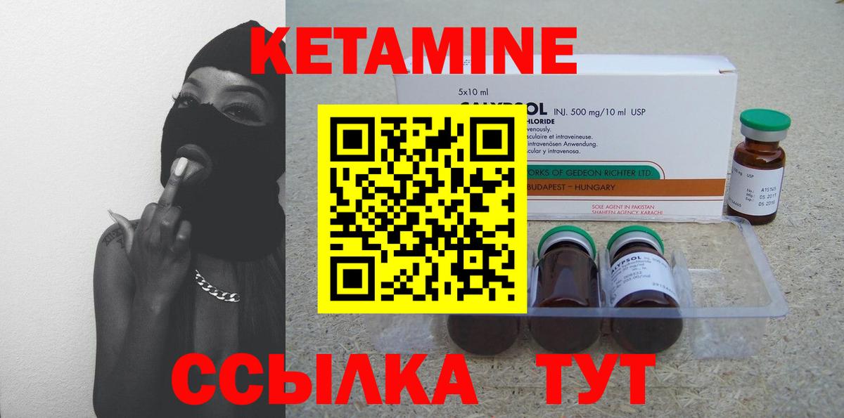 Карпинск  Кетамин ketamine  Вход с VPN 