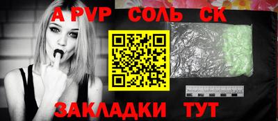 сатива Ачхой-Мартан