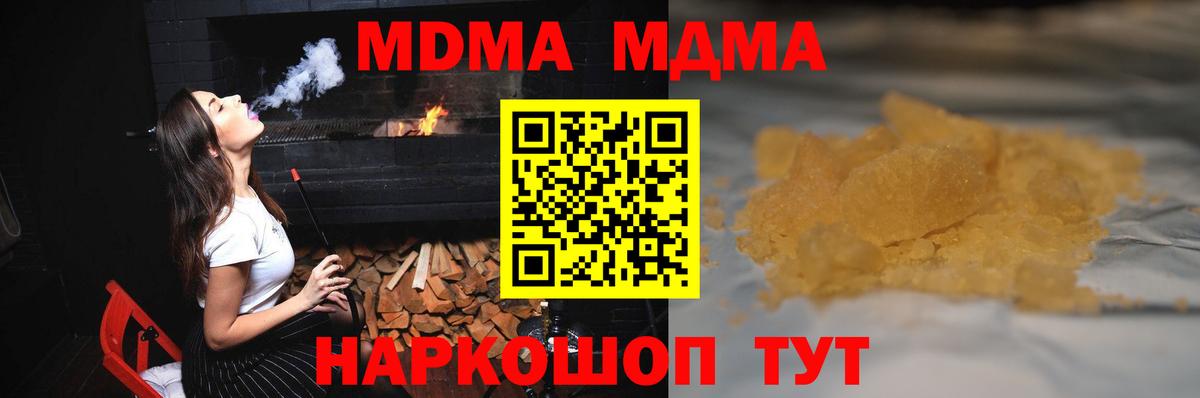 MDMA Molly  MDMA кристаллы  Вход с VPN  МДМА  Карпинск 