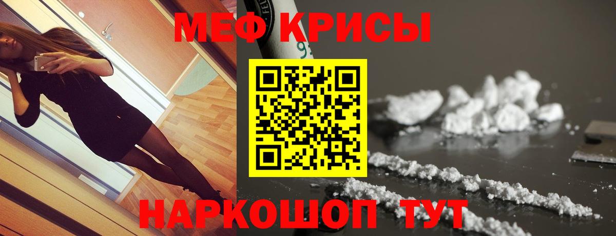 Меф мяу мяу  Карпинск