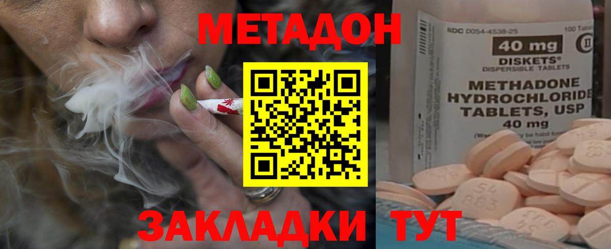 МЕТАДОН мёд  Метадон кристалл  Карпинск  Вход с VPN 