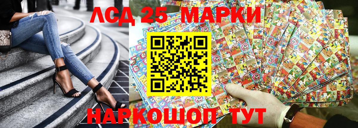Марки 25I-NBOMe 1,8мг Карпинск