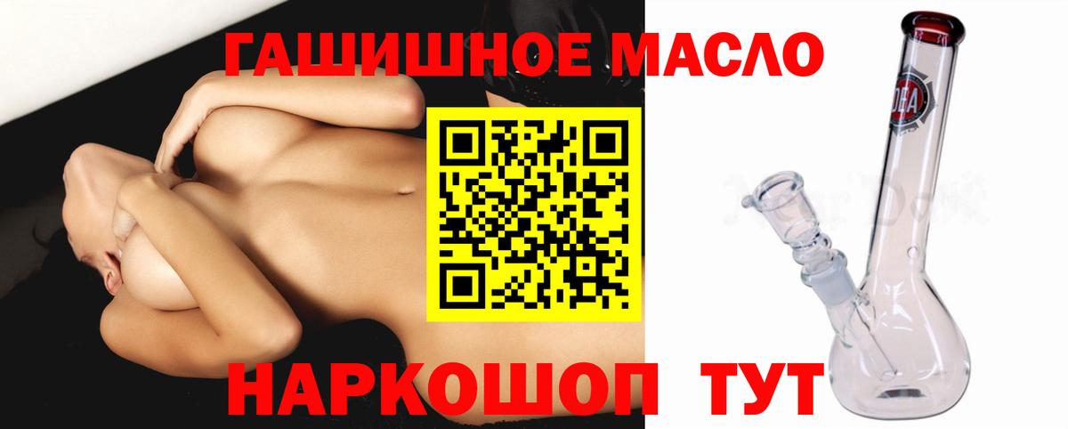Карпинск  Дистиллят ТГК THC oil  Вход с VPN  ТГК вейп 